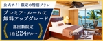 Gururi_no_koto (Gururi_no_koto)さんの海外リゾートホテルのEメールテンプレート用バナーへの提案