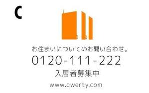 acve (acve)さんの当社の入居者募集看板を考えてください。への提案