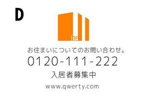 acve (acve)さんの当社の入居者募集看板を考えてください。への提案