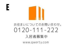 acve (acve)さんの当社の入居者募集看板を考えてください。への提案