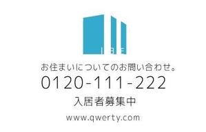 acve (acve)さんの当社の入居者募集看板を考えてください。への提案