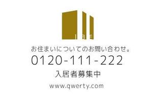 acve (acve)さんの当社の入居者募集看板を考えてください。への提案