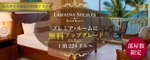 宮里ミケ (miyamiyasato)さんの海外リゾートホテルのEメールテンプレート用バナーへの提案