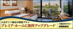 柳屋 (kasumi0105)さんの海外リゾートホテルのEメールテンプレート用バナーへの提案