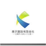 ninomiya (ninomiya)さんの「唐沢建設有限会社　小淵沢　北杜　八ヶ岳　」のロゴ作成への提案