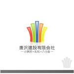 ninomiya (ninomiya)さんの「唐沢建設有限会社　小淵沢　北杜　八ヶ岳　」のロゴ作成への提案