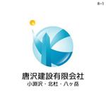 さんの「唐沢建設有限会社　小淵沢　北杜　八ヶ岳　」のロゴ作成への提案