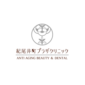 晴 (haru-mt)さんの美容歯科美容外科クリニック「紀尾井町プラザクリニック」のロゴへの提案