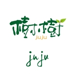 atomgra (atomgra)さんの「樹樹　JUJU」のロゴ作成への提案