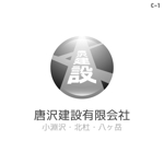 さんの「唐沢建設有限会社　小淵沢　北杜　八ヶ岳　」のロゴ作成への提案