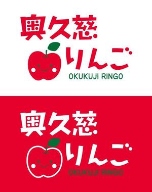 ttsoul (ttsoul)さんの奥久慈りんご　ロゴ制作への提案