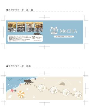 皐志 ()さんの猫カフェMoCHA夏休みスタンプラリーカードへの提案