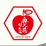 ninjin (ninjinmama)さんの奥久慈りんご　ロゴ制作への提案