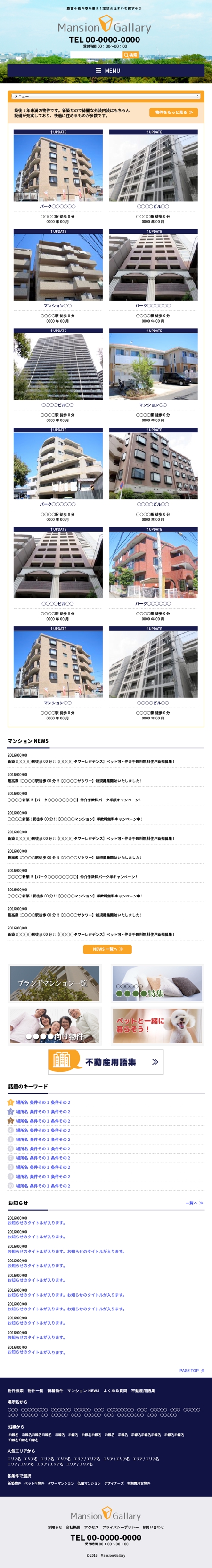 chisato-k (chisato-k)さんの不動産賃貸サイト（レスポンシブデザイン）のデザイン（コーディング不要）への提案
