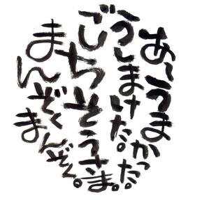 アトリエおおかみのしっぽ (zen373737)さんの【賞金総額10万円！】あなたのデザインが日本橋三越本店で商品化！竹食器のデザインコンテスト開催への提案