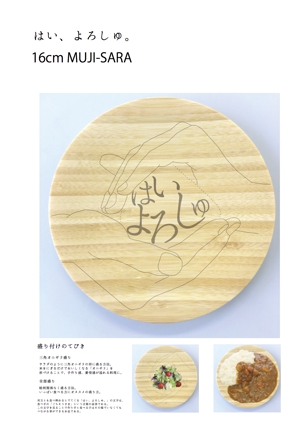 うめ ()さんの【賞金総額10万円！】あなたのデザインが日本橋三越本店で商品化！竹食器のデザインコンテスト開催への提案