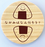 pop80さんの【賞金総額10万円！】あなたのデザインが日本橋三越本店で商品化！竹食器のデザインコンテスト開催への提案