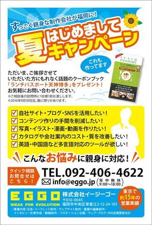 タナベマイコ ()さんの「暑中見舞い」ハガキDMのデザイン依頼への提案