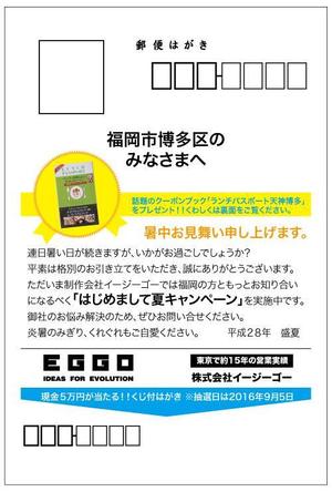 ネコノセ (musana)さんの「暑中見舞い」ハガキDMのデザイン依頼への提案