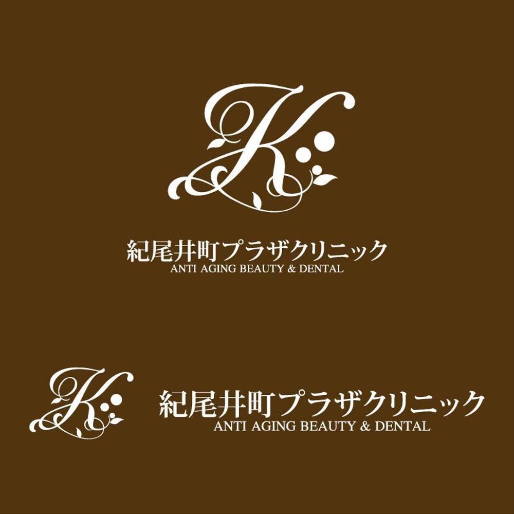 美容歯科美容外科クリニック「紀尾井町プラザクリニック」のロゴ