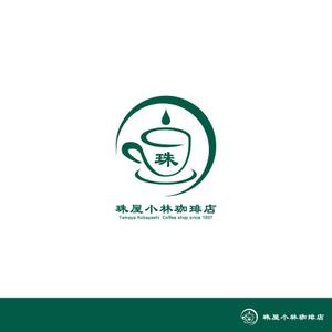 yasunagawo7 ()さんの宮内庁御用達の珈琲の焙煎及び販売　アンテナショップ兼喫茶店のロゴへの提案