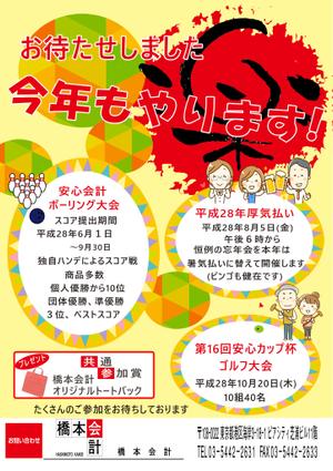 野嵜清美 (nozaki-k)さんの多数のご参加をお待ちしておりますへの提案