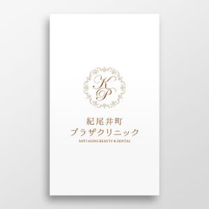 doremi (doremidesign)さんの美容歯科美容外科クリニック「紀尾井町プラザクリニック」のロゴへの提案