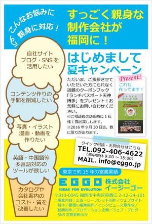 ra-ra-sakuraさんの「暑中見舞い」ハガキDMのデザイン依頼への提案