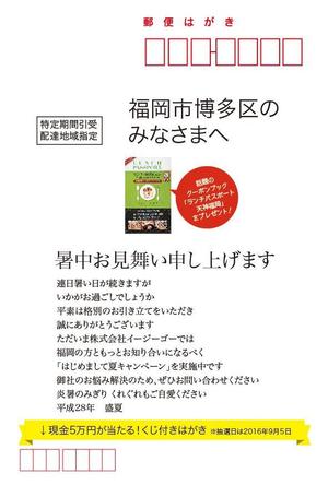 masashige.2101 (masashige2101)さんの「暑中見舞い」ハガキDMのデザイン依頼への提案