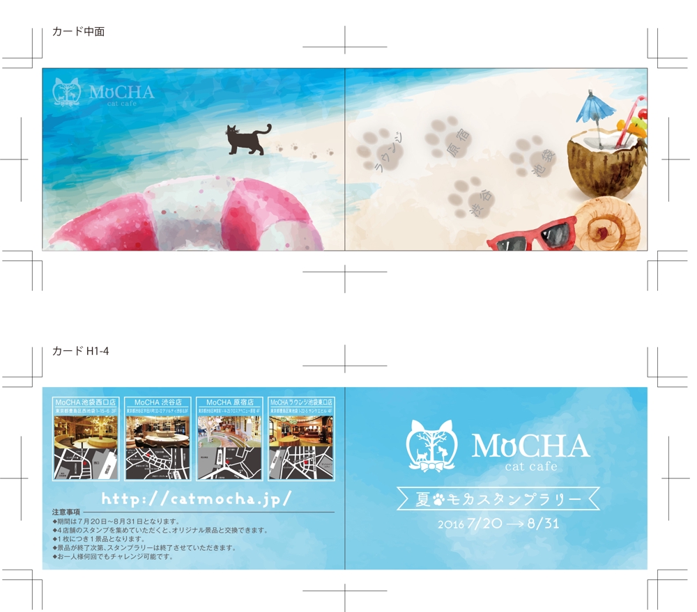 MoCHA_stampcard.jpg