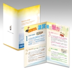 kou1113 (kou1113)さんの滋賀県をアピールするパンフレット制作（求人用）への提案