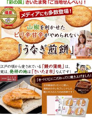 colobox (colobox)さんの【急募】「ご当地せんべい」の集客・PR用ランディングページ制作への提案