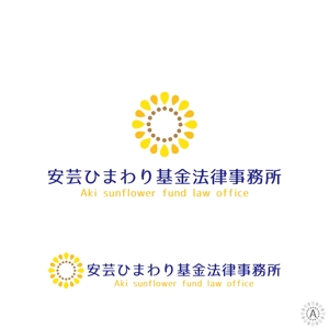 mu_cha (mu_cha)さんの高知県東部の法律事務所「安芸ひまわり基金法律事務所」のロゴへの提案
