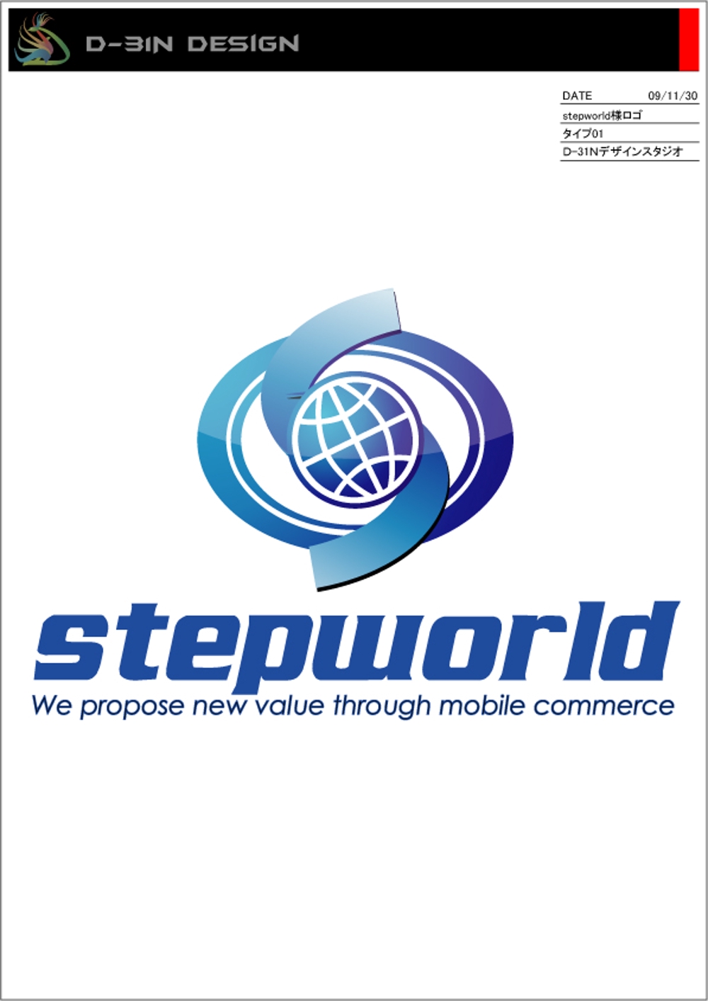 stepworld-logo01.jpg