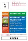 暑中見舞いDM-01.jpg