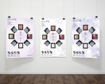 sync design (sync_design)さんの化粧品会社の新商品告知ポスターへの提案