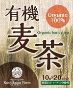 sugai (koso)さんの麦茶のラベルデザインへの提案