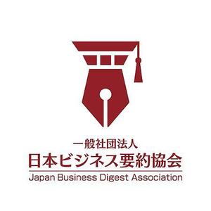 MIND SCAPE DESIGN (t-youha)さんの★要約のすゝめ！「一般社団法人日本ビジネス要約協会」設立に向けてロゴ募集！への提案