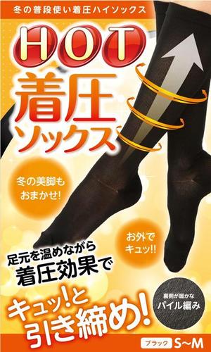 solk (solk)さんのHOT着圧ソックス２型のパッケージデザインへの提案