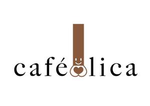 naka6 (56626)さんのコーヒーリキュール「Café Lica」「カフェリカ」のロゴへの提案