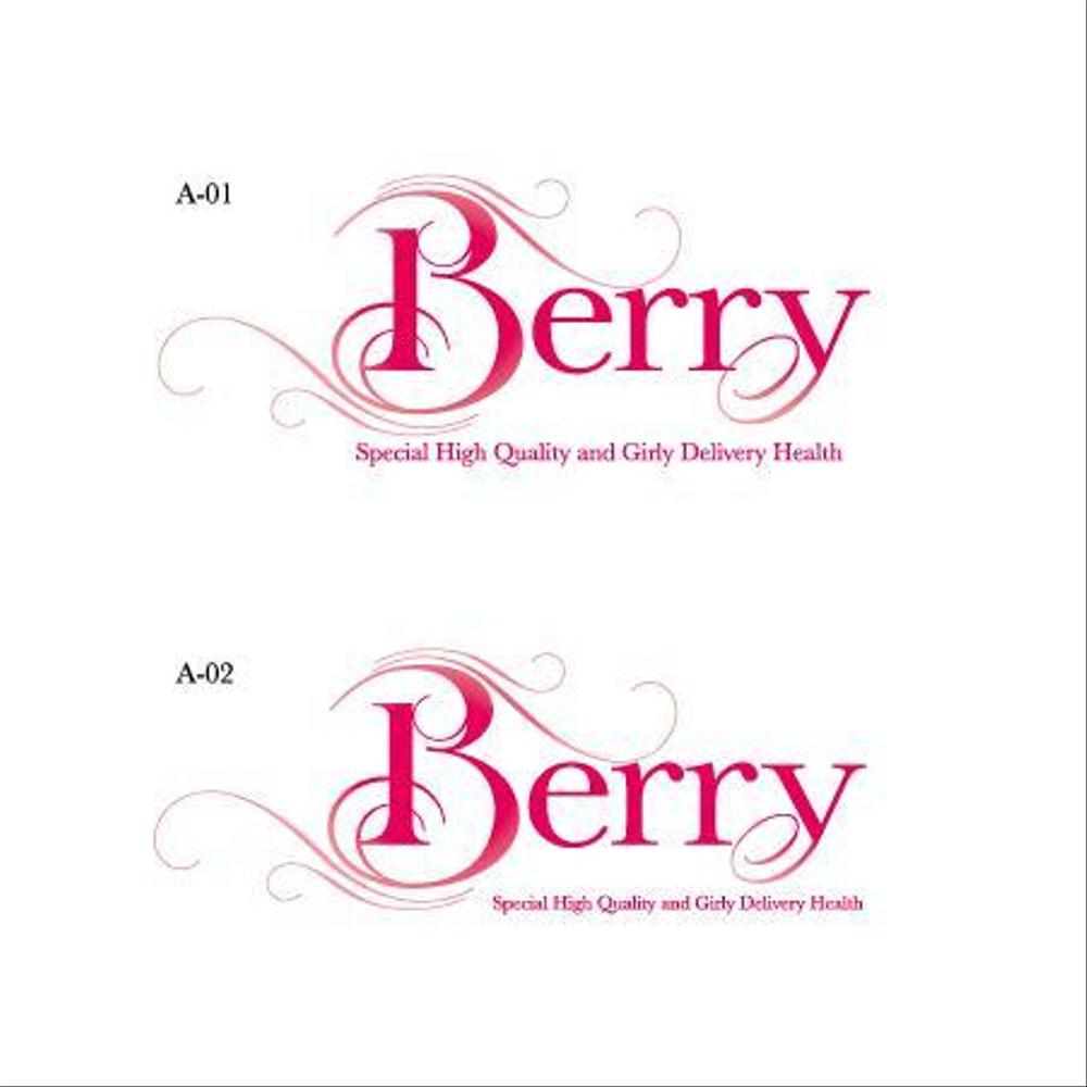 超高級店「Berry」のロゴ