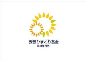 mia (mia-officina)さんの高知県東部の法律事務所「安芸ひまわり基金法律事務所」のロゴへの提案