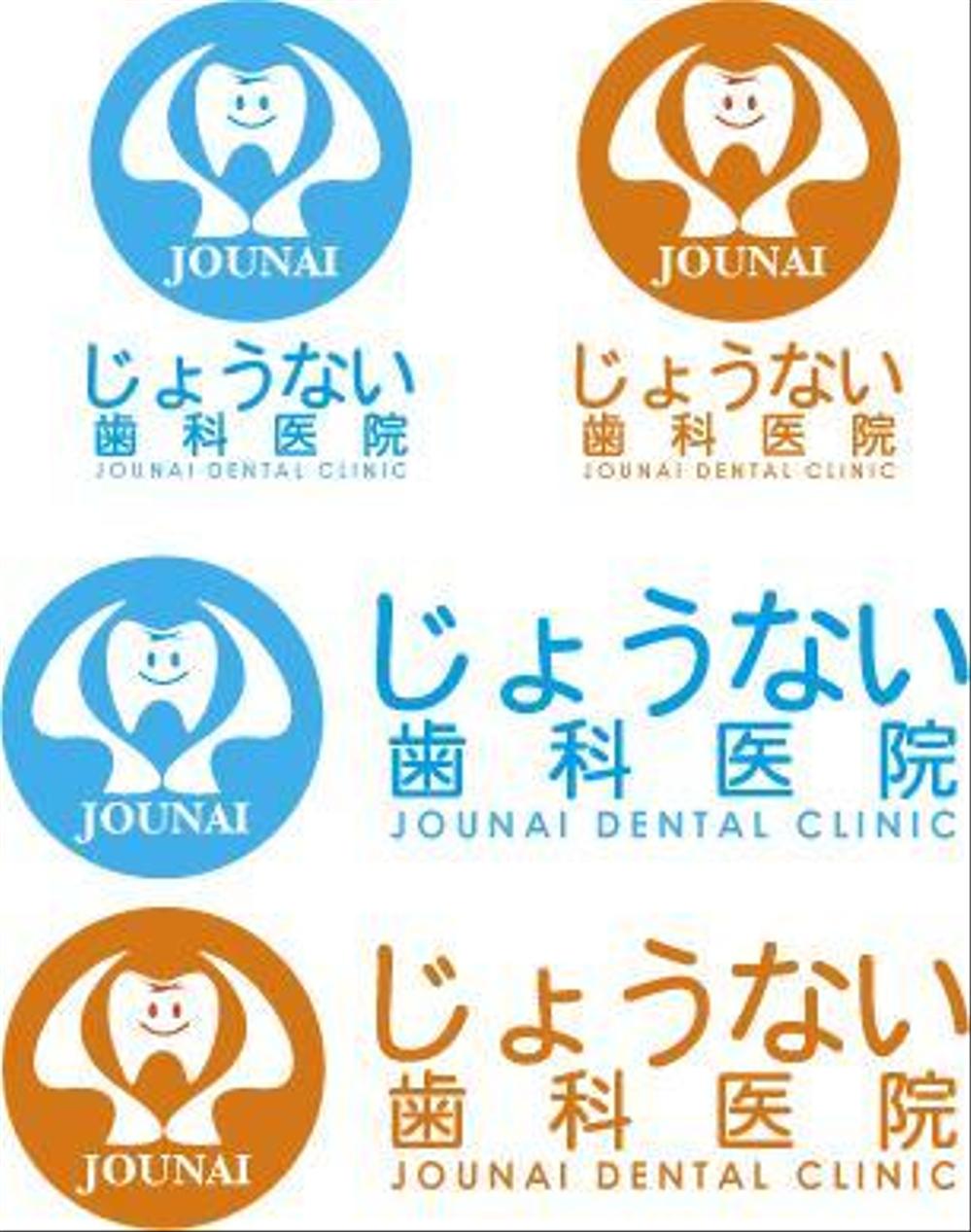 新規開業歯科医院のロゴの製作をお願いします