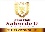 HMkobo (HMkobo)さんのミニクラブ 「salon de U」の看板への提案