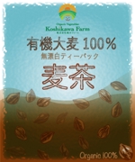 mikanbaco (mikan-baco)さんの麦茶のラベルデザインへの提案