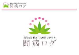 ninaiya (ninaiya)さんの病気と診断されたら読むサイト『闘病ログ』のロゴ製作への提案