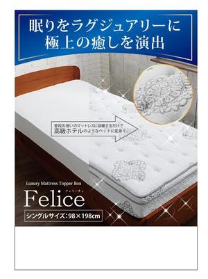AKdesigning (AKdesigning)さんのマットレスのパッケージデザイン A4版への提案