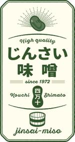 トコトコデザイン (TokoToko_design)さんの素材と製法にこだわった無添加の「合わせ味噌」のロゴへの提案