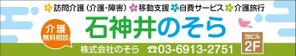 HMkobo (HMkobo)さんの訪問介護の会社の事務所　「石神井のそら」　看板デザイン制作への提案