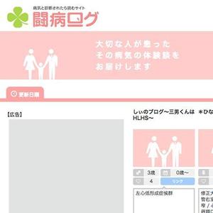 porch (porch)さんの病気と診断されたら読むサイト『闘病ログ』のロゴ製作への提案